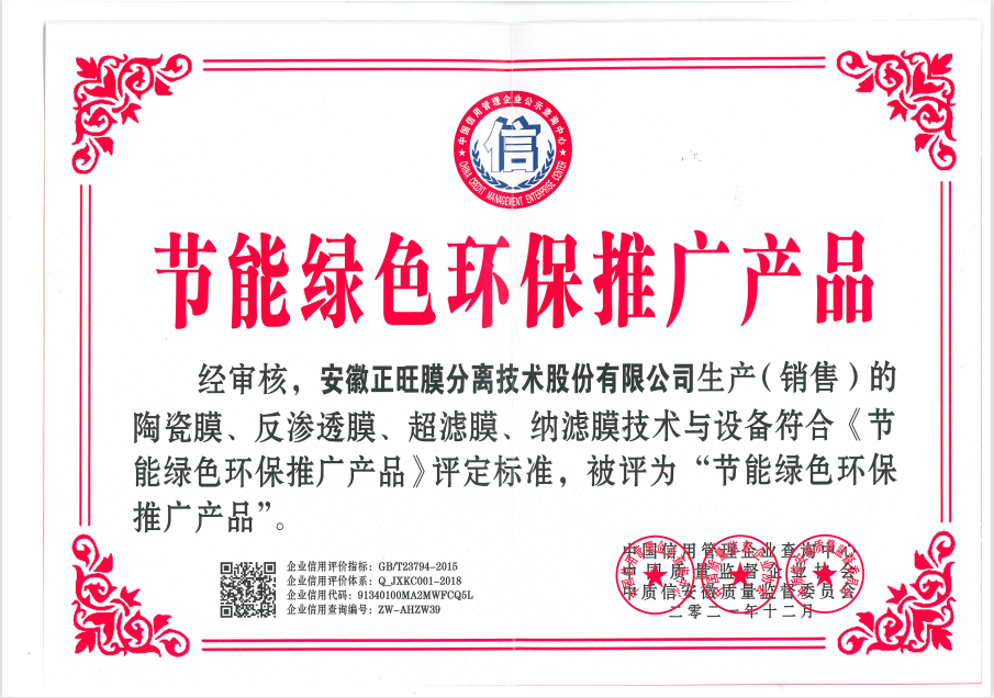 4節能綠色環保推廣產品（圖片）