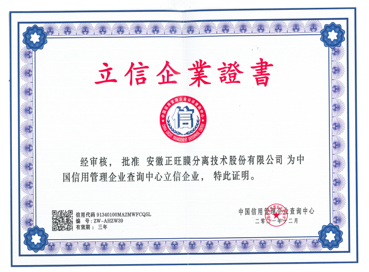 3立信企業證書（圖片）